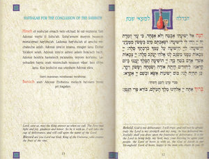  Sefer Kiddush with English Translation