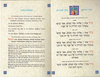  Sefer Kiddush with English Translation