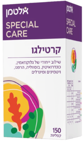 קרטילגו | שילוב של ויטמינים ומינרלים | 150 קפליות |