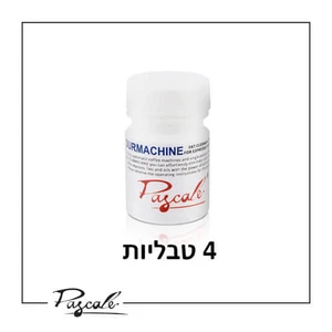 טבליות הסרת שומני קפה 4 יח