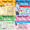 משחק קוביה חכמה צורות