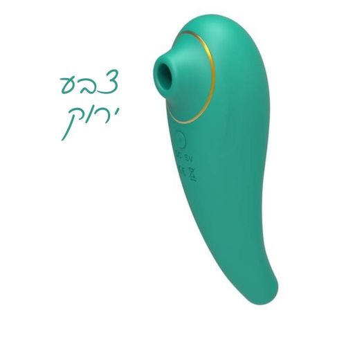 ויברטור רוטט יונק הדבש מסיליקון שמשגע את ישראל