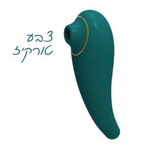 ויברטור רוטט יונק הדבש מסיליקון שמשגע את ישראל