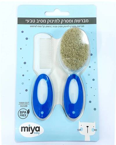 מברשת ומסרק לתינוק מסיב טבעי - כחול