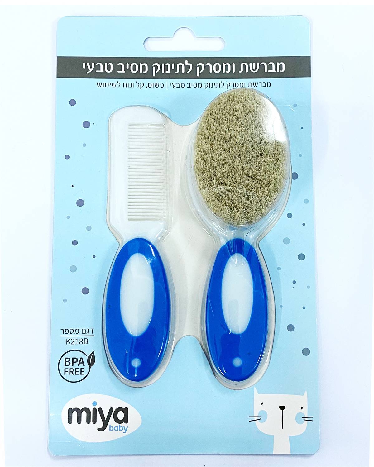 מברשת ומסרק לתינוק מסיב טבעי - כחול