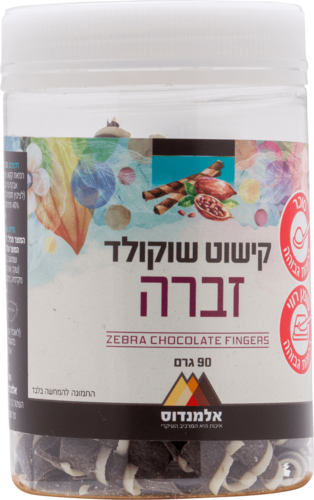 קישוט שוקולד זברה 90G