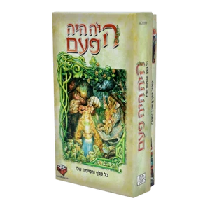 היה היה פעם
