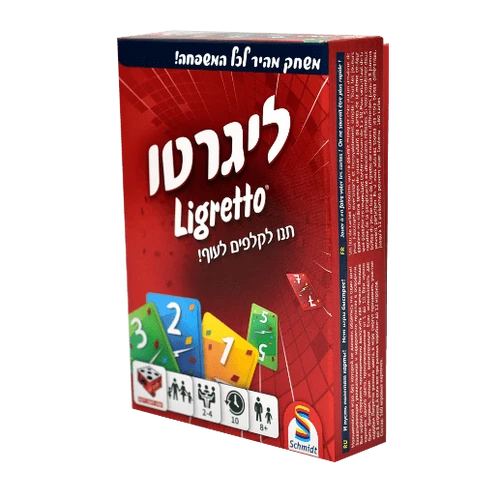 LIGRETTO RED