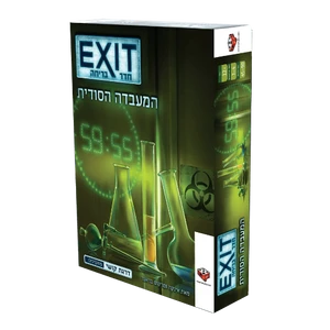 חדר בריחה EXIT המעבדה הסודית