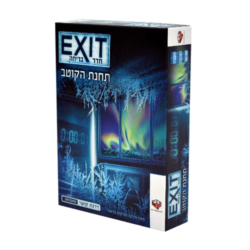 חדר בריחה EXIT תחנת הקוטב