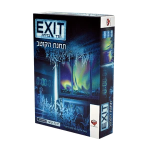 חדר בריחה EXIT תחנת הקוטב