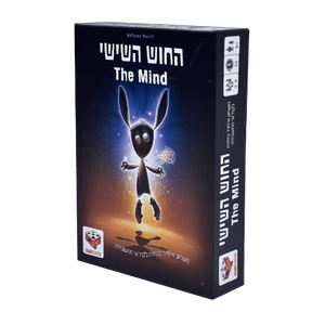 החוש השישי