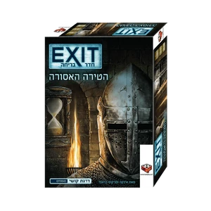 חדר בריחה EXIT הטירה האסורה