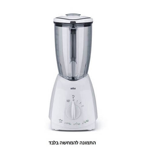אום סגר לבלנדר בראון Braun mx 2000/2050