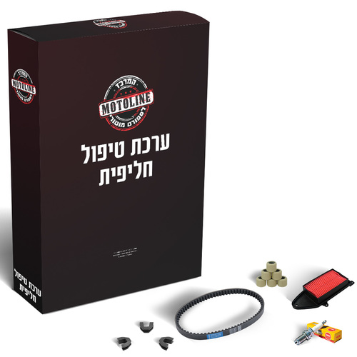 ערכת טיפול חליפית לקטנוע קימקו ג'י דינק  KYMCO G-DINK 250 SERVICE KIT