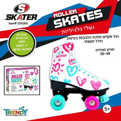 סקטים 4 גלגלי PVC, גלגיליות ומעצור - דגם מלכת הלבבות כחול, מידה 30