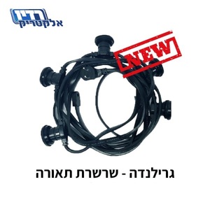 גרלנדה שרשרת תאורה 100 מטר OMEGA OM-G100M-E27