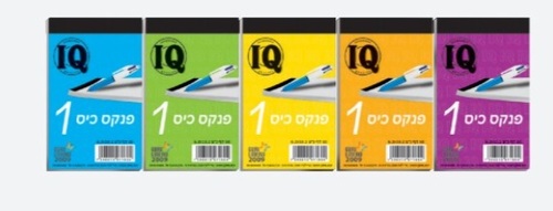 פנקס קטן 1