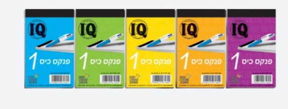 פנקס קטן 1