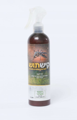 קישתוש - ספריי למניעת יתושים בסביבה