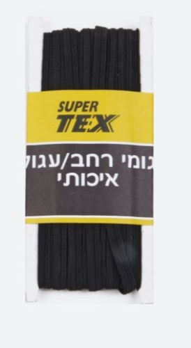 גומי רחב שחור 8 מטר