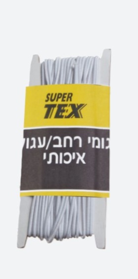 גומי עגול לבן 10 מטר