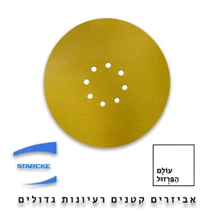 נייר ליטוש 9" | גרעין 100 - STARCKE