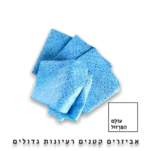 מטלית ניגוב ללא סיבים KIMTECH