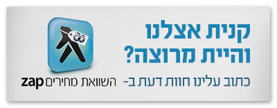 בדיקת רכישה