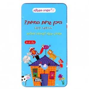 משחק דרך - היכן גרות החיות