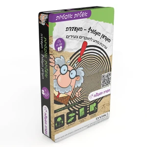 המדען המטורף, המעבדה - אשליות אופטיות