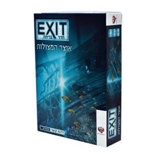 חדר בריחה EXIT אוצר המצולות