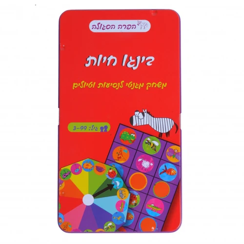 משחק דרך - בינגו חיות