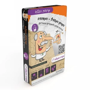 המדען המטורף, המעבדה - מראות הפלא