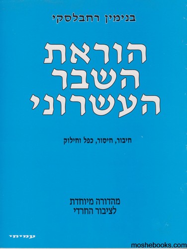 הוראת השבר העשרוני