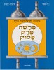 פרק פרשה פסוק