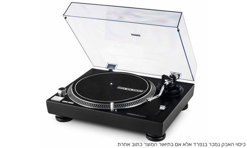 פטיפון ביתי איכותי - RP-1000 Mk2