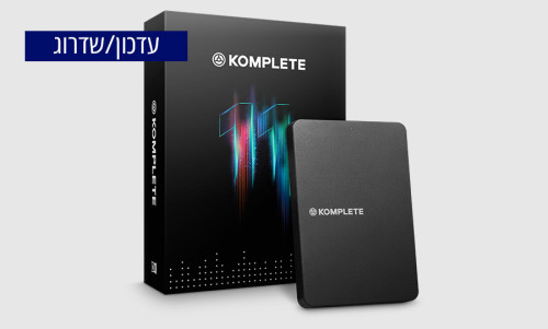 עדכון - KOMPLETE 11