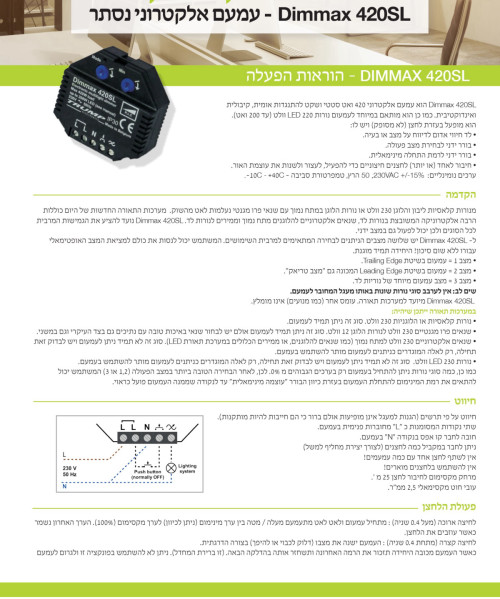 דימר עמעם פנימי ללד דימקס בלגיה עד 200W