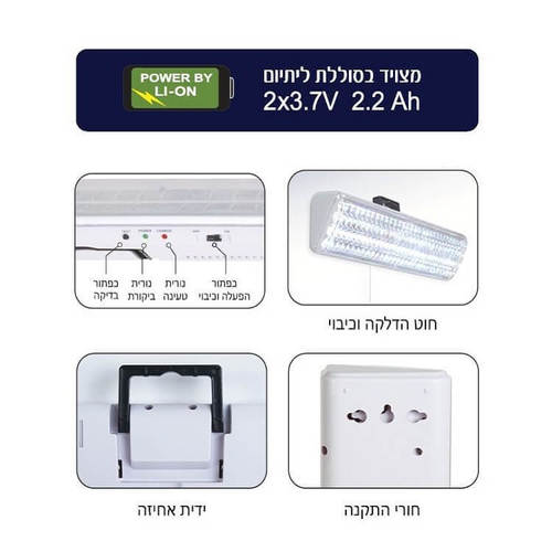 תאורה נטענת לחירום אומגה 120 לד 50 סמ' Omega OM-L120-2X3.7V הוריקן ליתיום