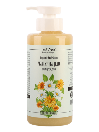 סבון גוף אורגני - קמומיל (500 מל')