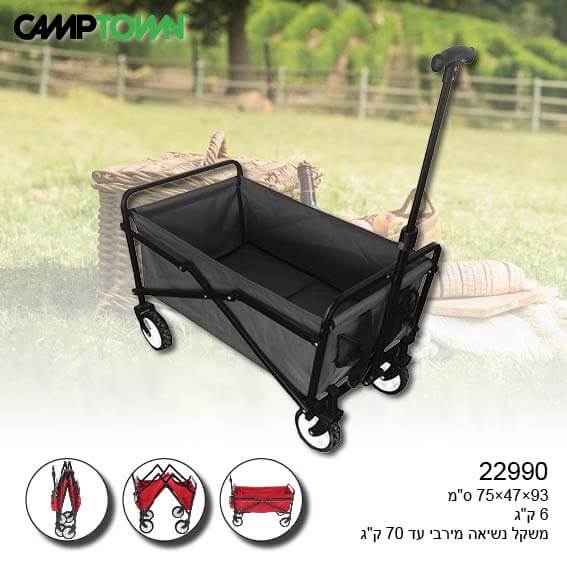 עגלת שטח מתקפלת עד 70 ק"ג צבע שחור