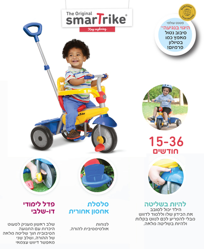 תלת אופן בריז 3 ב-1 בנטון  01