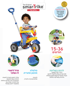 תלת אופן בריז 3 ב-1 בנטון, ה