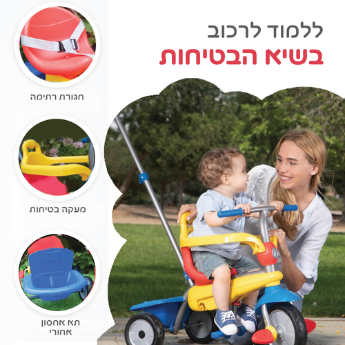 תלת אופן בריז 3 ב-1 בנטון  03