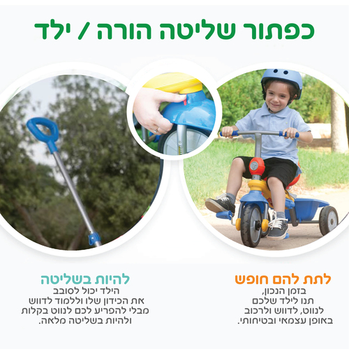תלת אופן בריז 3 ב-1 בנטון  04