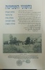 נחשוני השמיטה