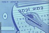 כתיב וכתב 4