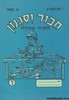 חיבור וסגנון כיתה ז