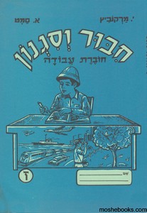 חיבור וסגנון כיתה ז